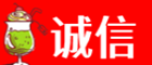 内江诚信烟酒经营部