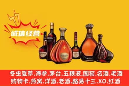 内江回收洋酒