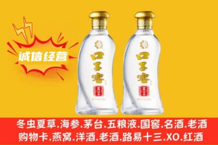 内江上门回收口子窖