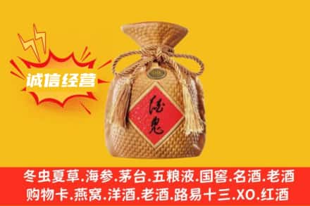 内江上门回收酒鬼酒