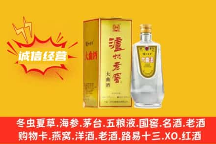 内江回收泸州老窖