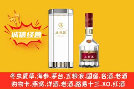 内江回收五粮液