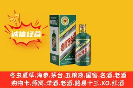 内江回收生肖茅台酒