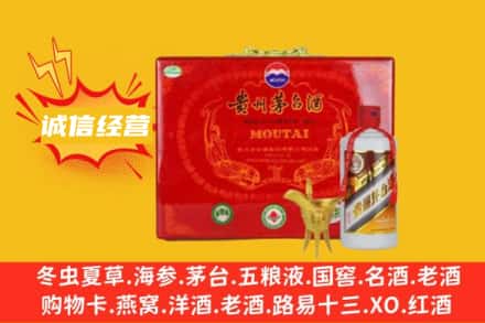 内江回收茅台酒瓶