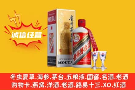 内江回收飞天茅台酒