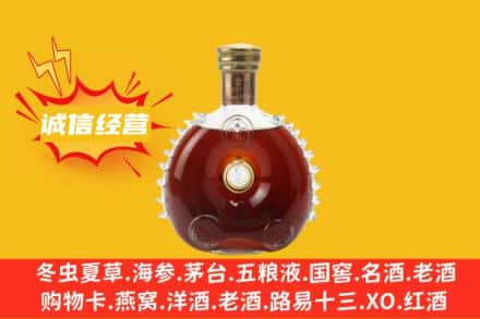 内江回收路易十三