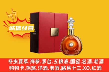 内江回收人头马洋酒