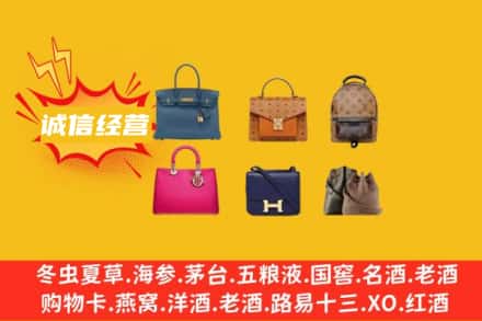 内江回收名包