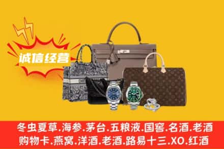 内江回收奢侈品