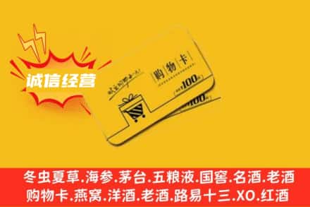 内江回收购物卡