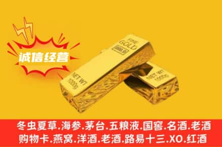 内江回收黄金